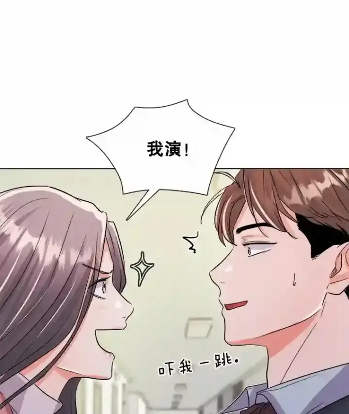 漫画《天生巨星》37.恶评第8张图
