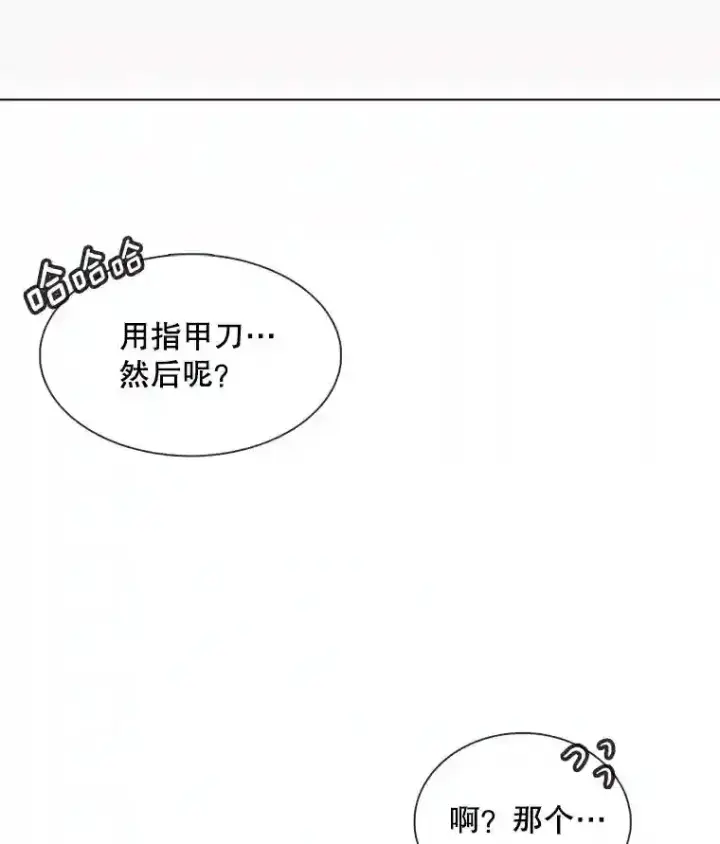 漫画《天生巨星》37.恶评第80张图