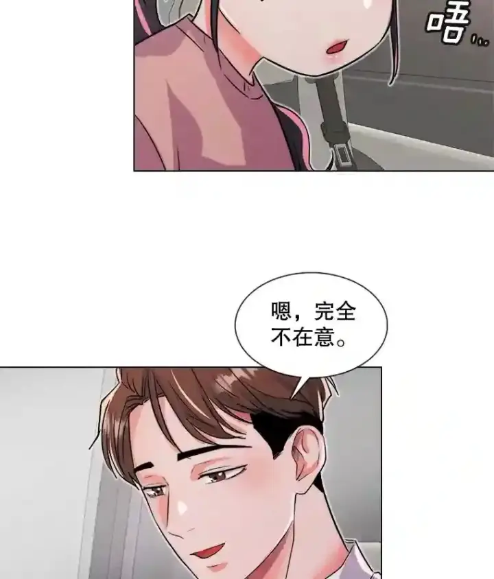 漫画《天生巨星》37.恶评第82张图