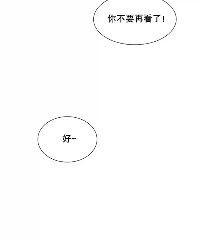 漫画《天生巨星》37.恶评第84张图