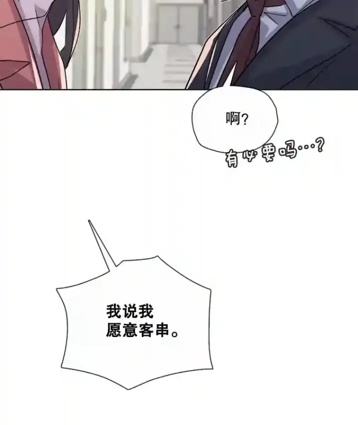 漫画《天生巨星》37.恶评第9张图