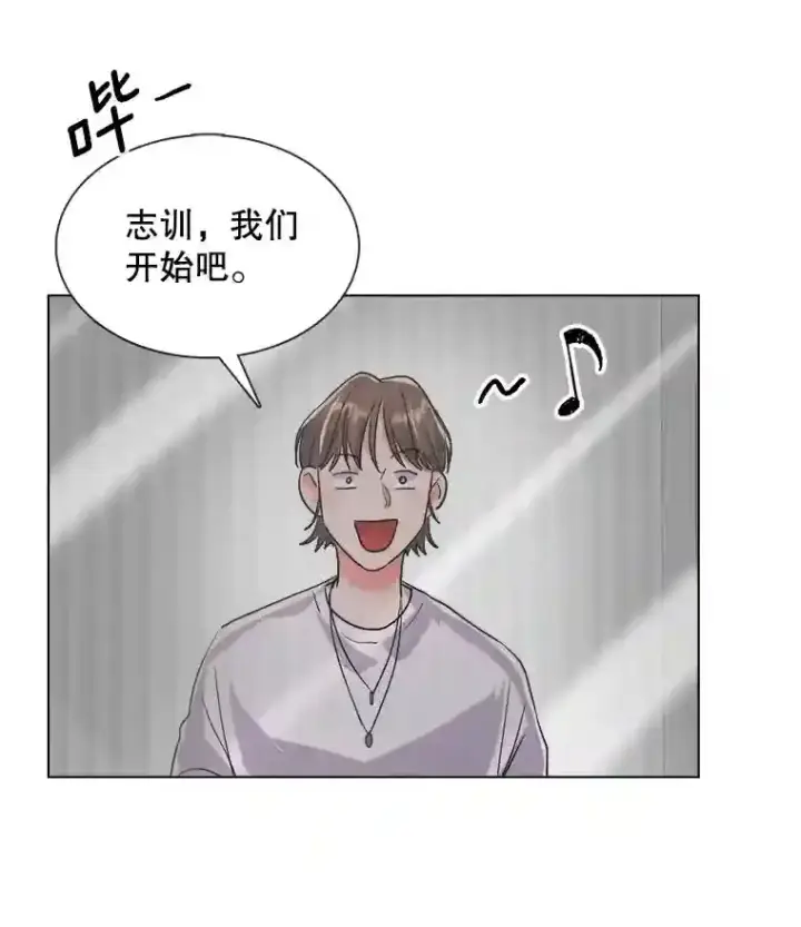 漫画《天生巨星》37.恶评第92张图