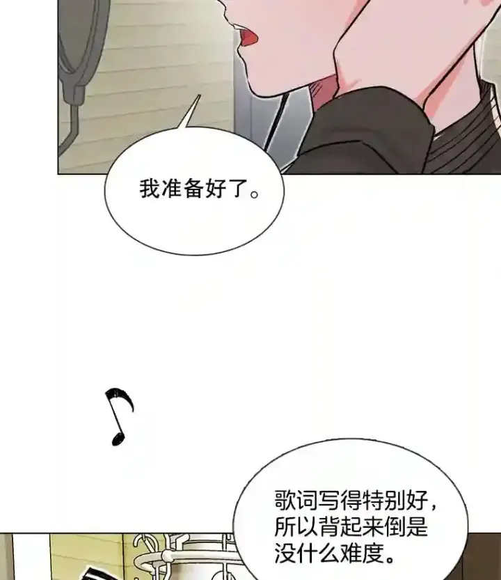 漫画《天生巨星》37.恶评第94张图