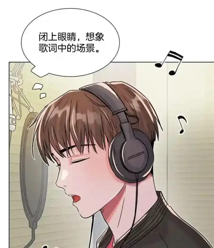 漫画《天生巨星》37.恶评第96张图