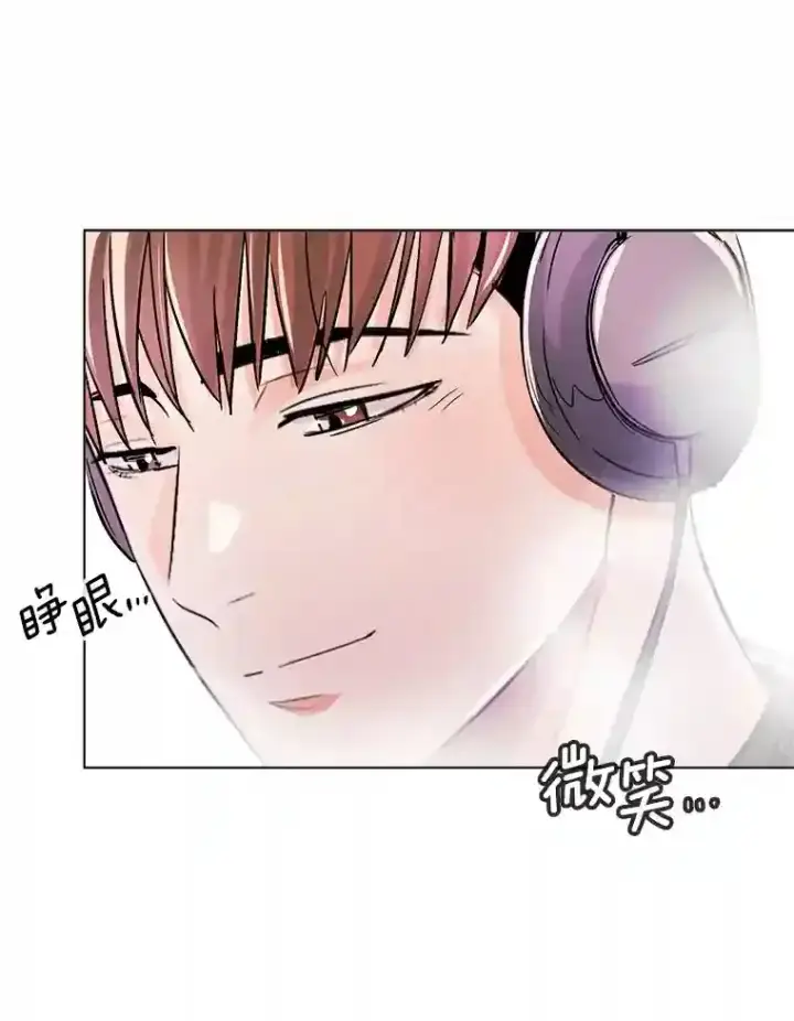 漫画《天生巨星》37.恶评第98张图