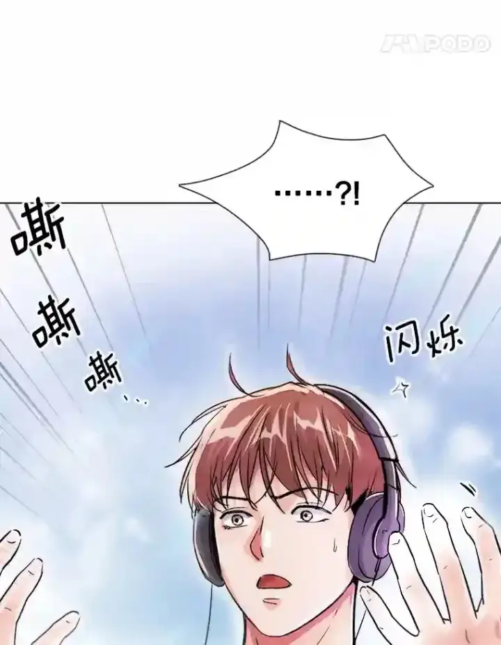漫画《天生巨星》37.恶评第99张图
