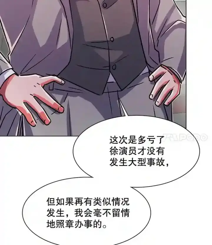 漫画《天生巨星》39.为救韩世彬受伤第102张图
