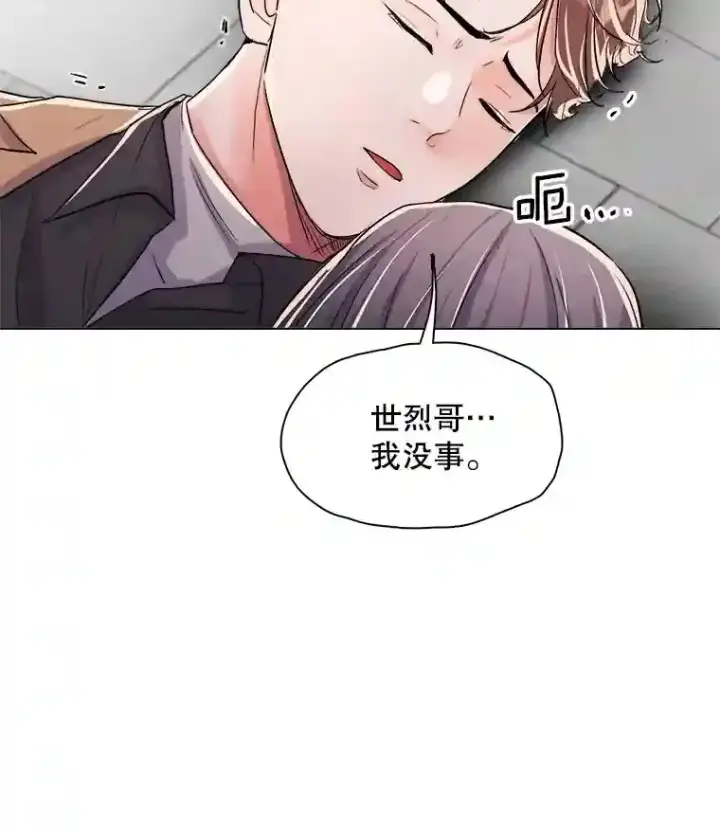 漫画《天生巨星》39.为救韩世彬受伤第11张图