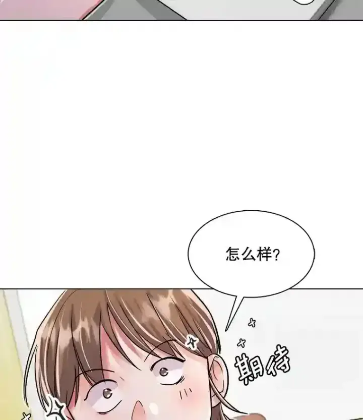 漫画《天生巨星》39.为救韩世彬受伤第110张图