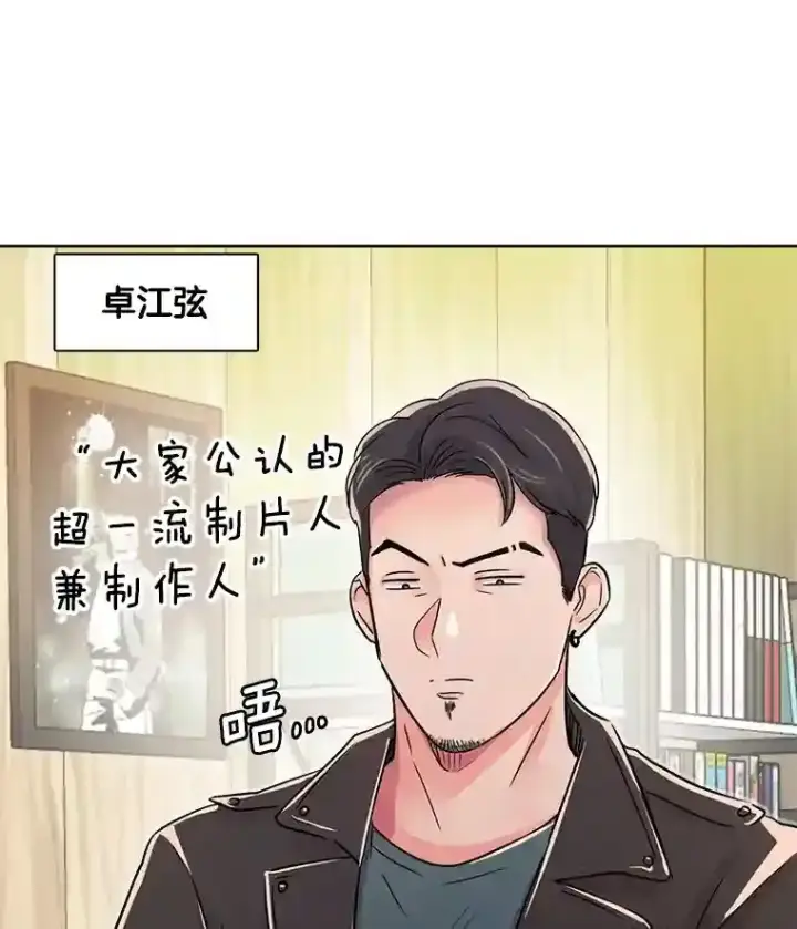 漫画《天生巨星》39.为救韩世彬受伤第112张图