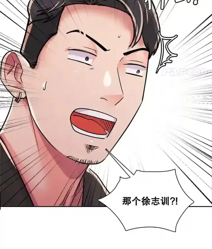 漫画《天生巨星》39.为救韩世彬受伤第117张图