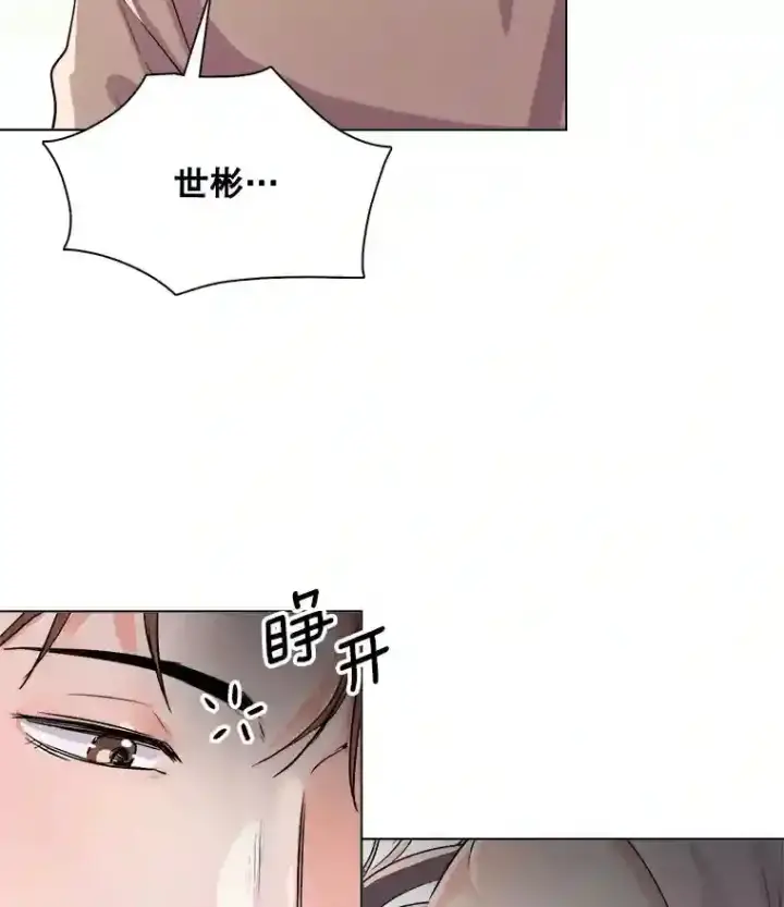 漫画《天生巨星》39.为救韩世彬受伤第13张图