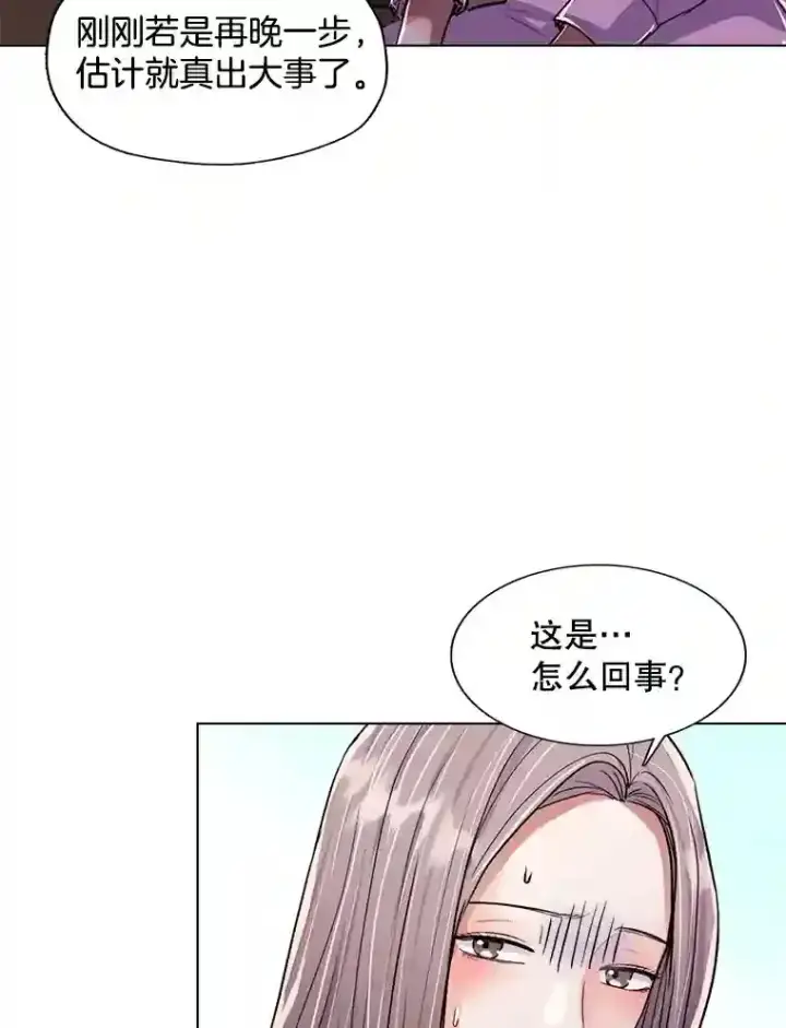 漫画《天生巨星》39.为救韩世彬受伤第17张图