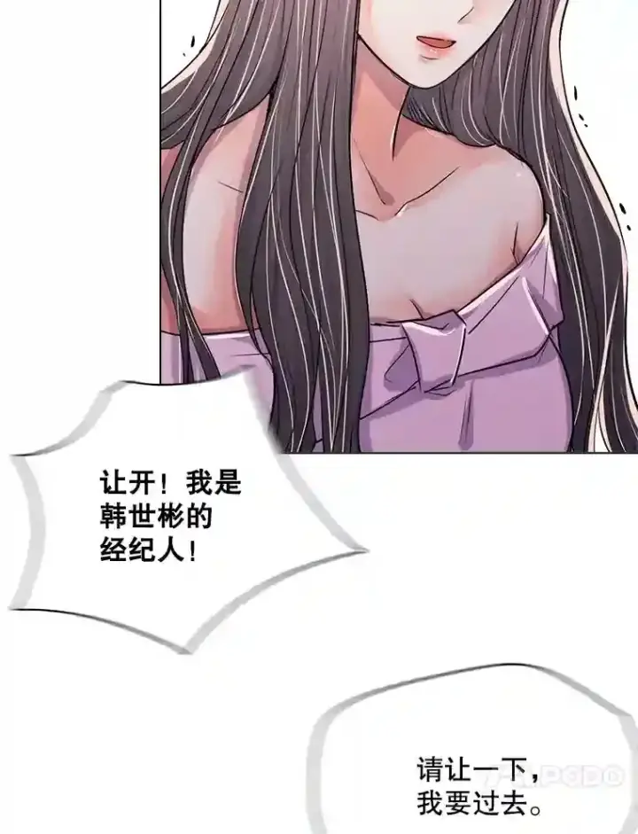 漫画《天生巨星》39.为救韩世彬受伤第18张图