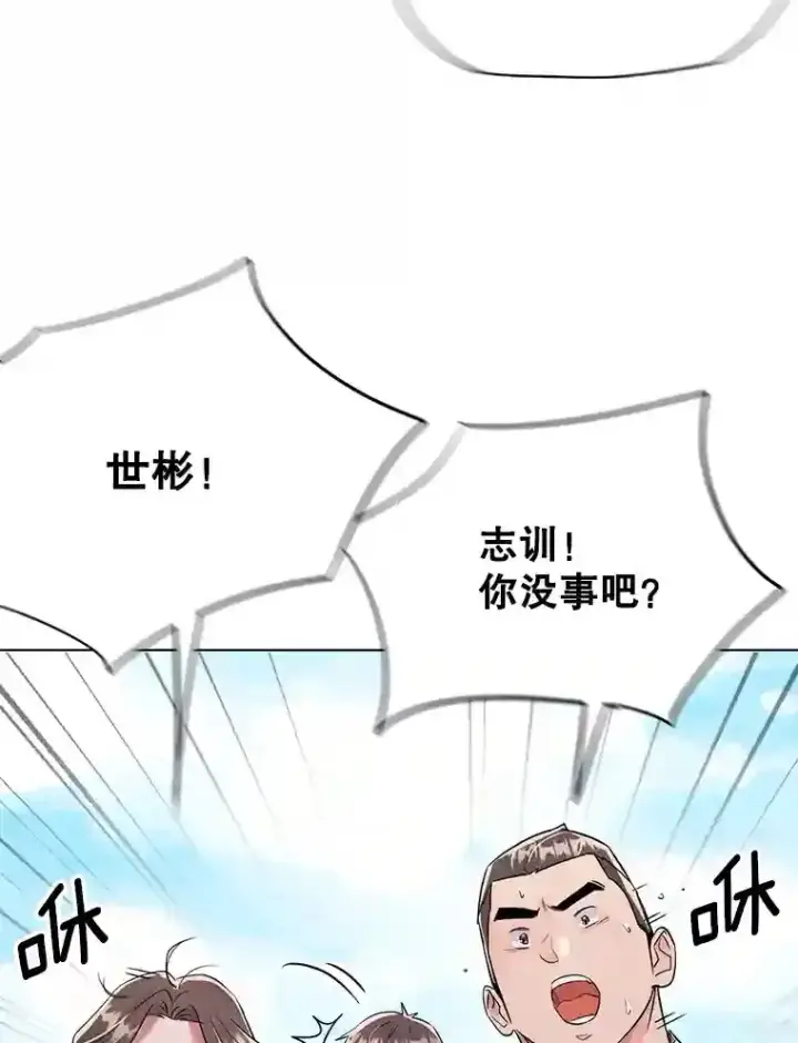 漫画《天生巨星》39.为救韩世彬受伤第19张图