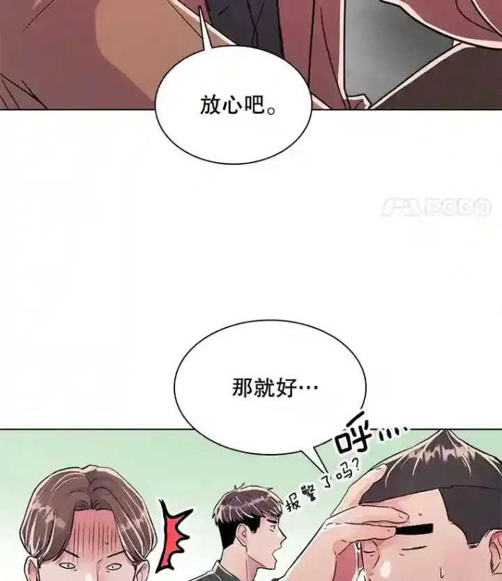 漫画《天生巨星》39.为救韩世彬受伤第22张图