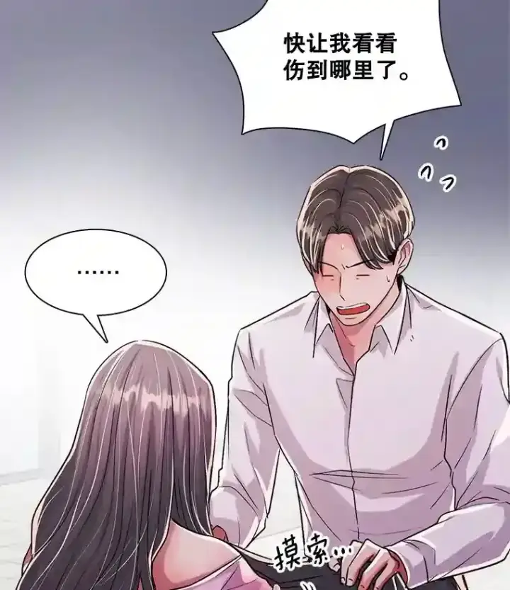 漫画《天生巨星》39.为救韩世彬受伤第25张图