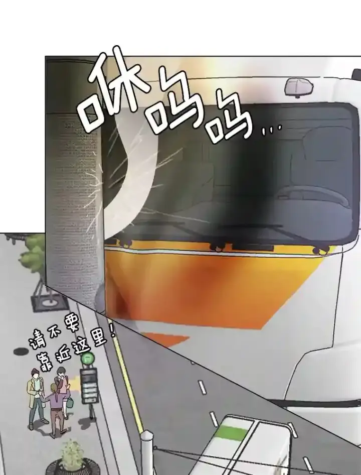 漫画《天生巨星》39.为救韩世彬受伤第3张图