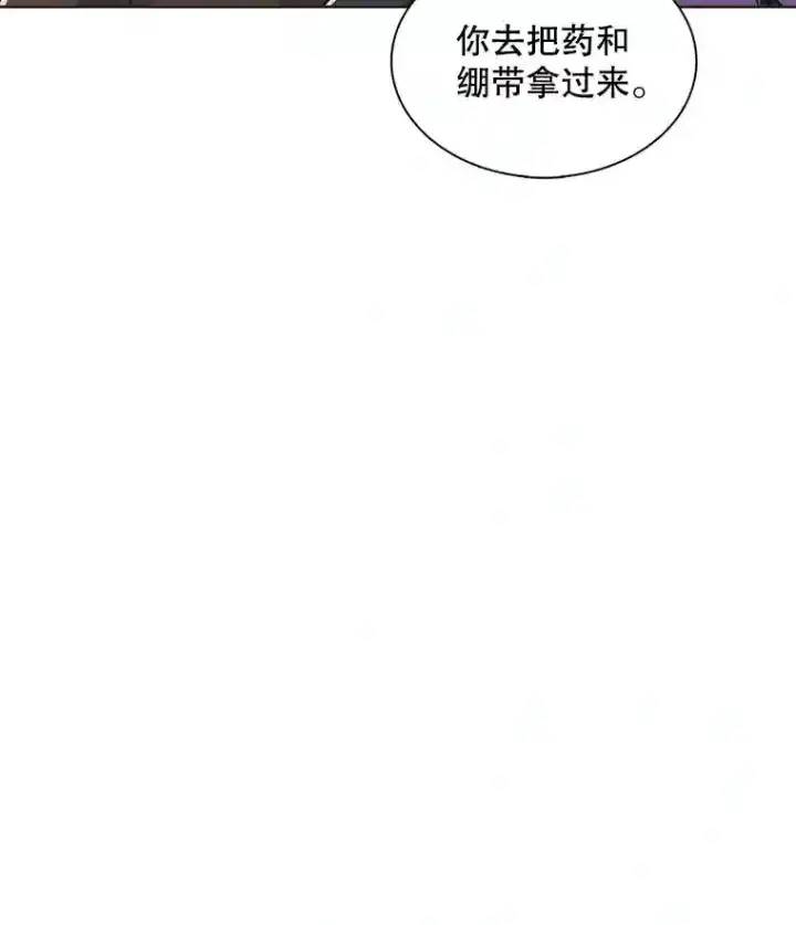 漫画《天生巨星》39.为救韩世彬受伤第32张图