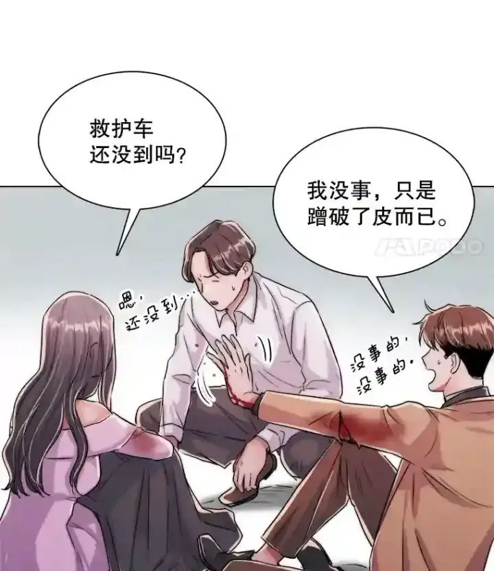 漫画《天生巨星》39.为救韩世彬受伤第33张图