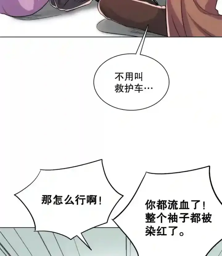漫画《天生巨星》39.为救韩世彬受伤第34张图