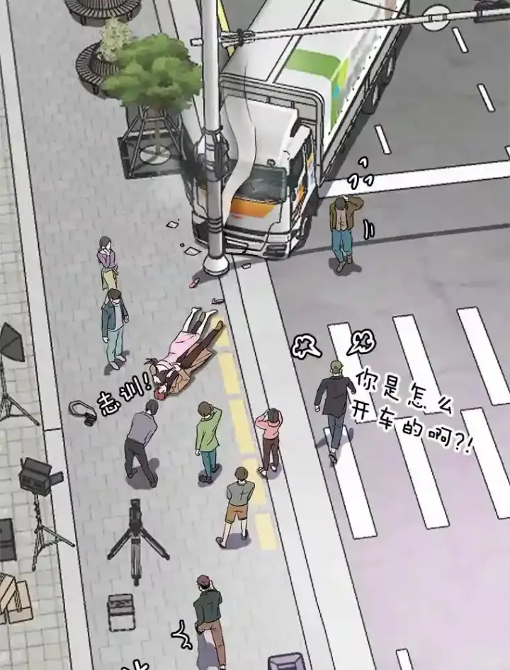 漫画《天生巨星》39.为救韩世彬受伤第4张图