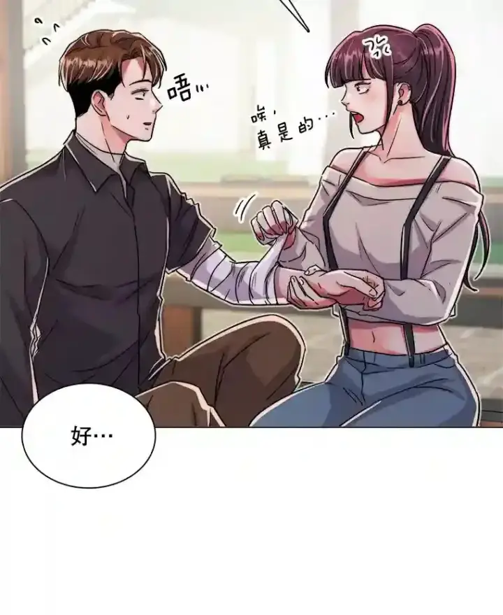 漫画《天生巨星》39.为救韩世彬受伤第43张图