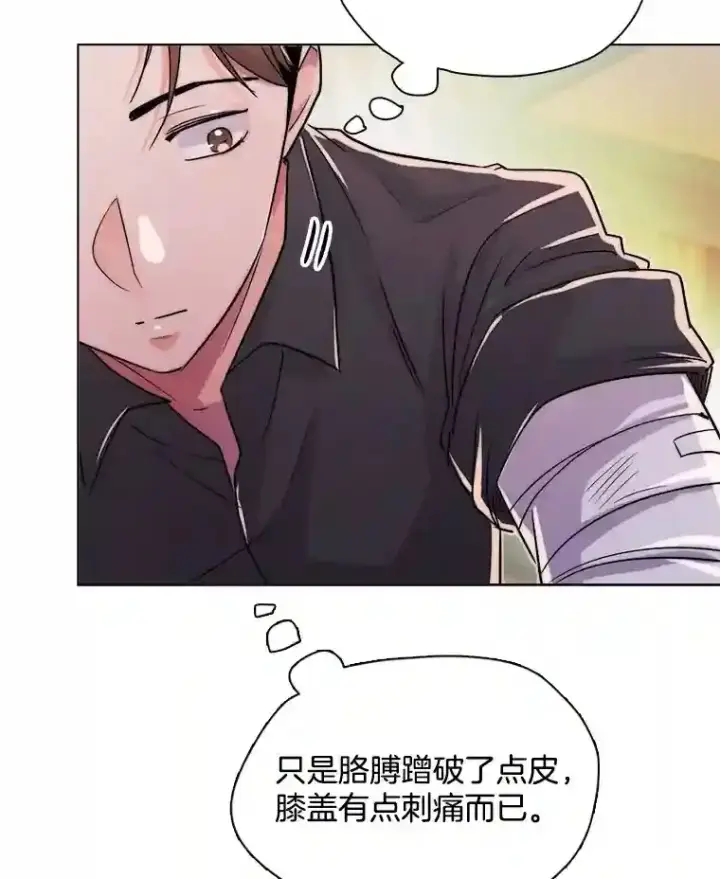 漫画《天生巨星》39.为救韩世彬受伤第46张图