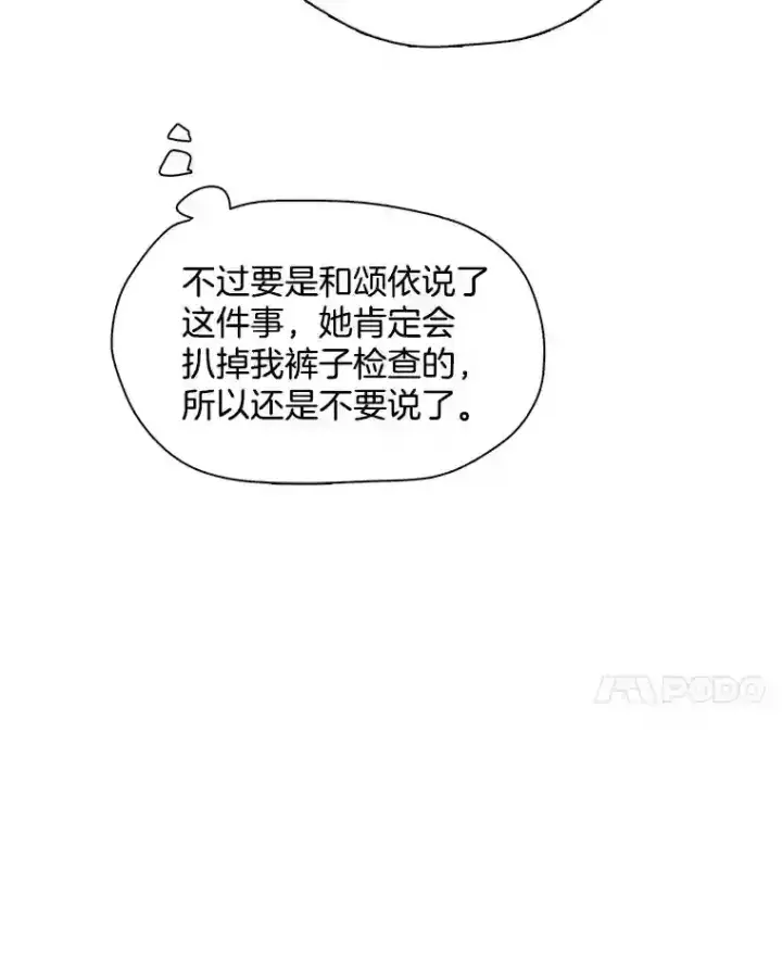 漫画《天生巨星》39.为救韩世彬受伤第47张图