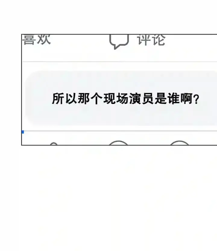漫画《天生巨星》39.为救韩世彬受伤第57张图