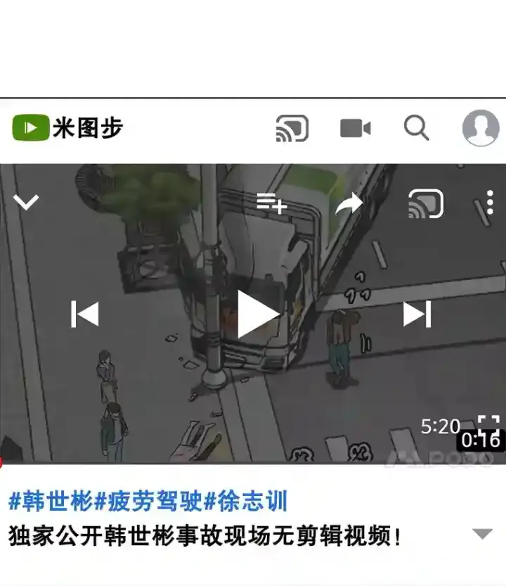 漫画《天生巨星》39.为救韩世彬受伤第58张图