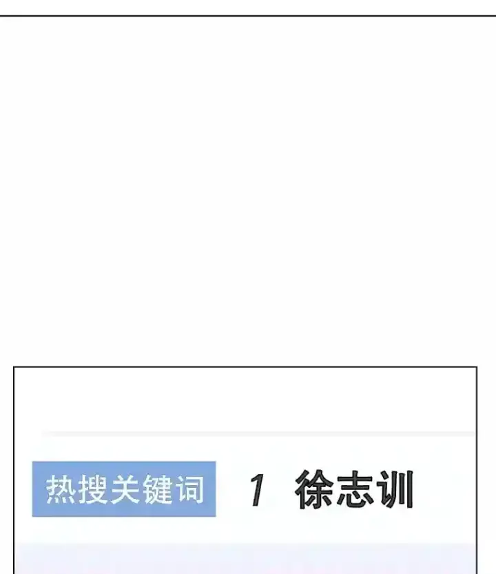 漫画《天生巨星》39.为救韩世彬受伤第61张图