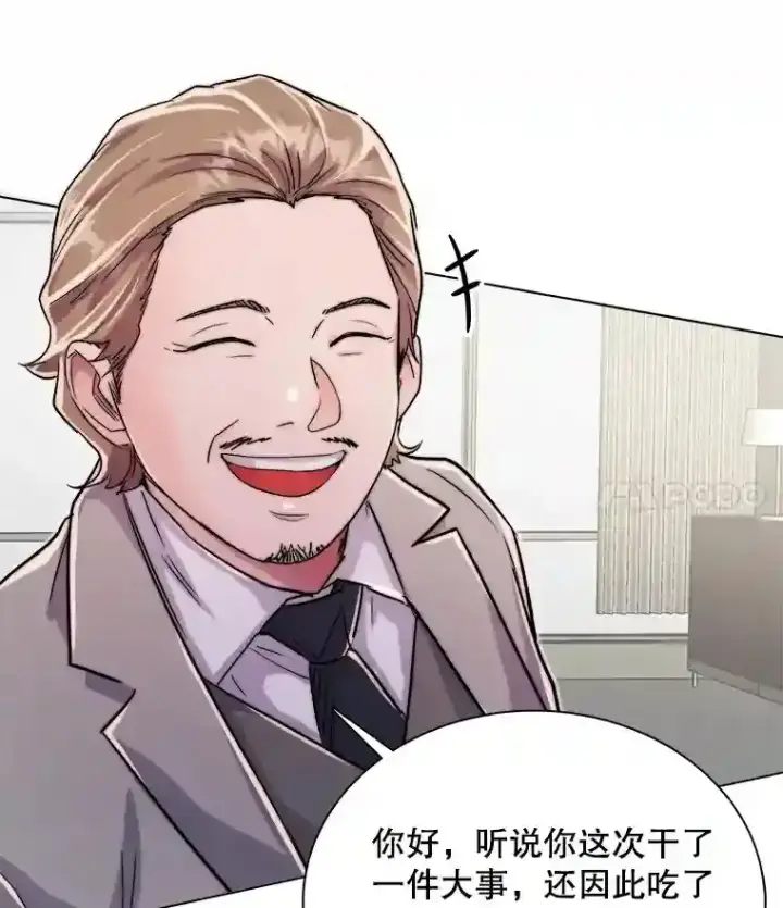 漫画《天生巨星》39.为救韩世彬受伤第73张图