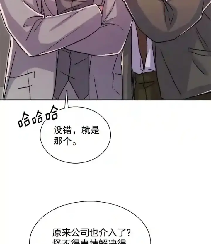 漫画《天生巨星》39.为救韩世彬受伤第76张图