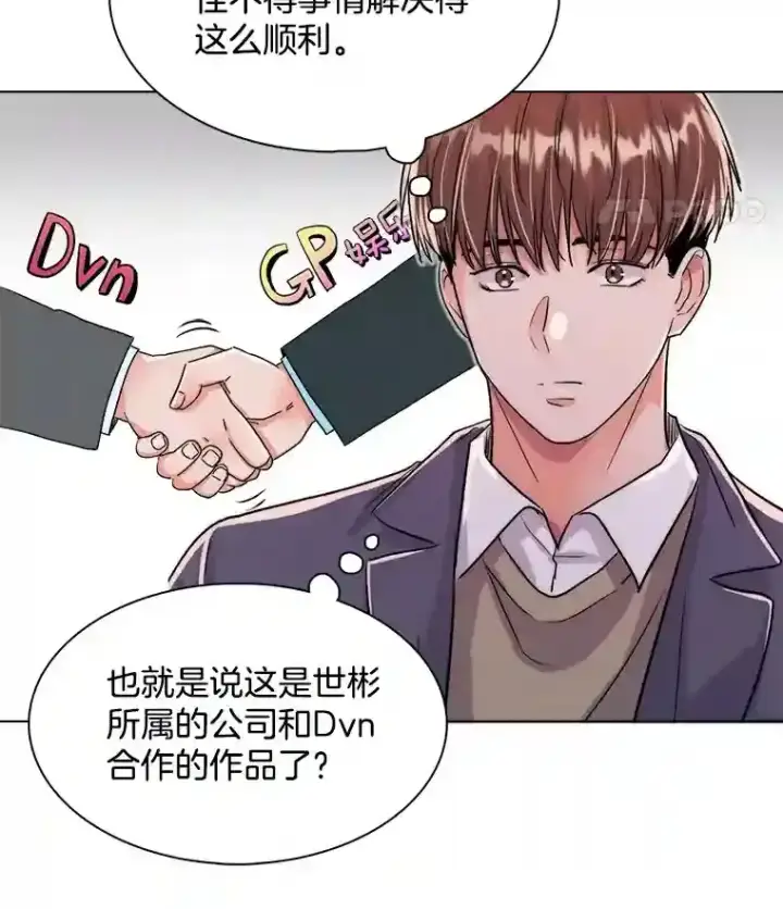 漫画《天生巨星》39.为救韩世彬受伤第77张图