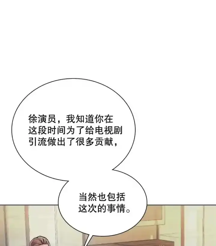 漫画《天生巨星》39.为救韩世彬受伤第82张图