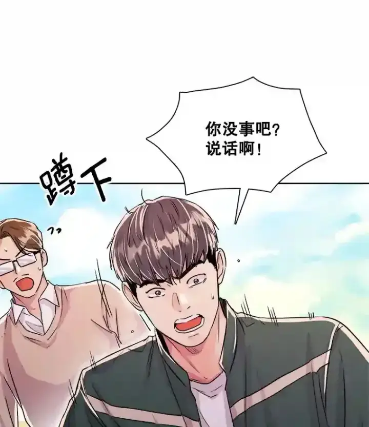 漫画《天生巨星》39.为救韩世彬受伤第9张图