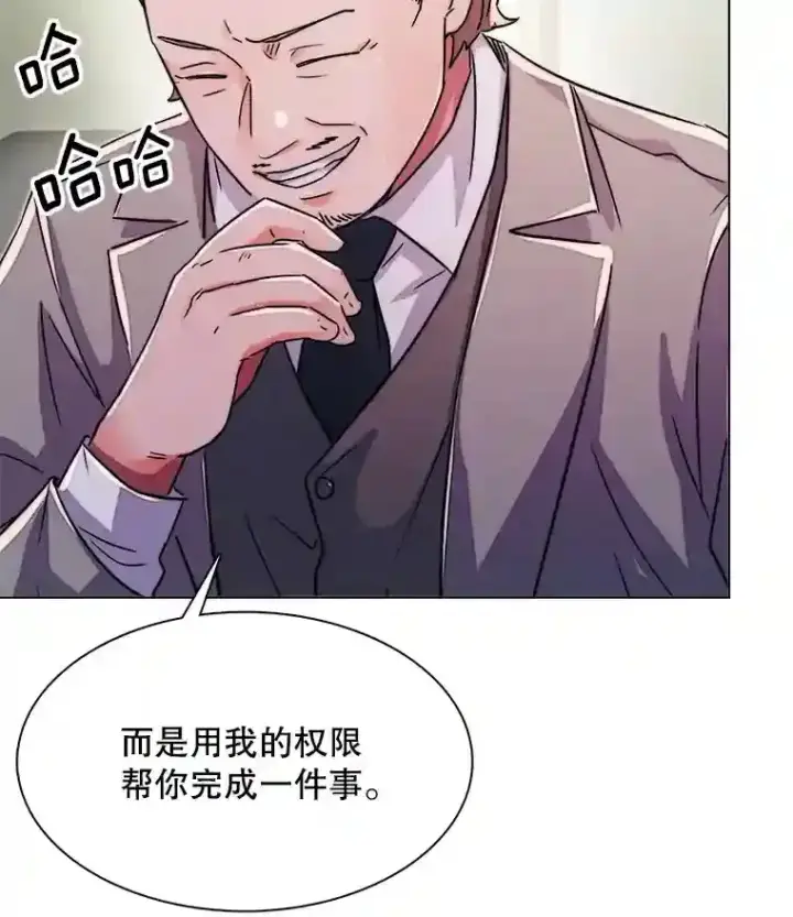 漫画《天生巨星》39.为救韩世彬受伤第90张图