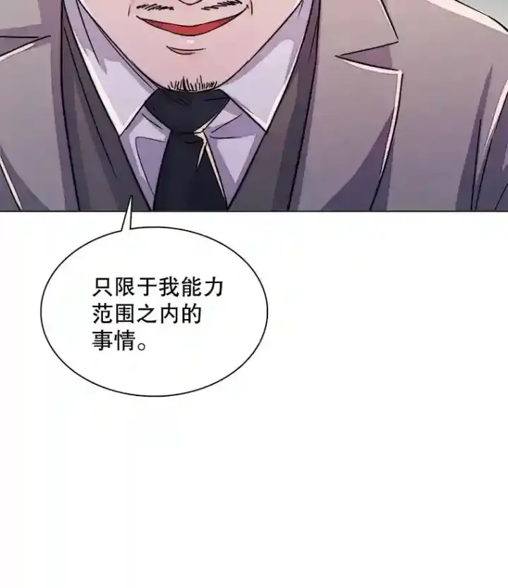 漫画《天生巨星》39.为救韩世彬受伤第92张图