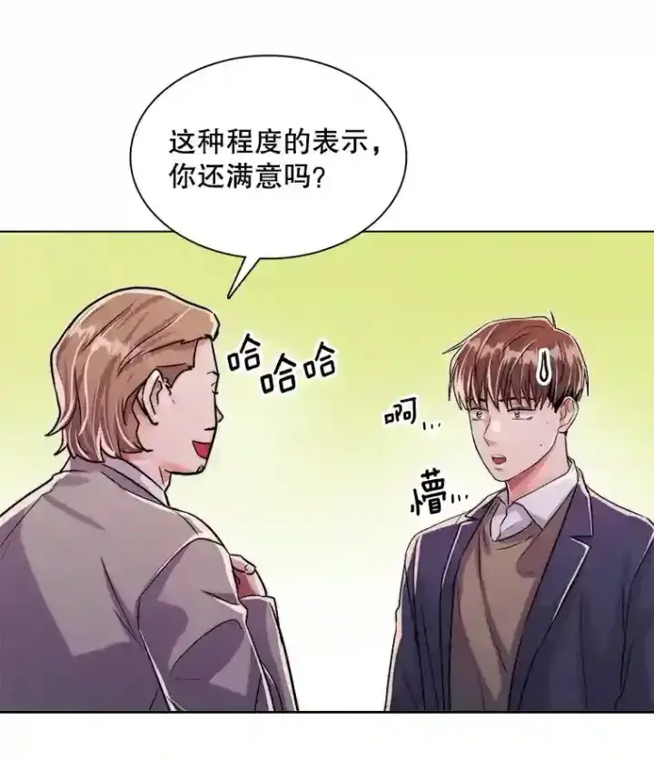 漫画《天生巨星》39.为救韩世彬受伤第93张图