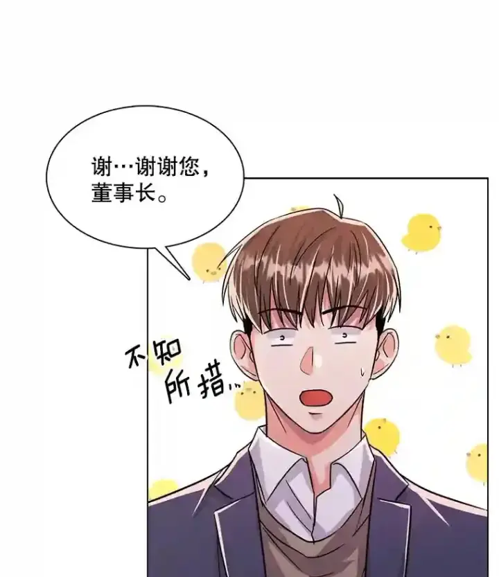 漫画《天生巨星》39.为救韩世彬受伤第94张图