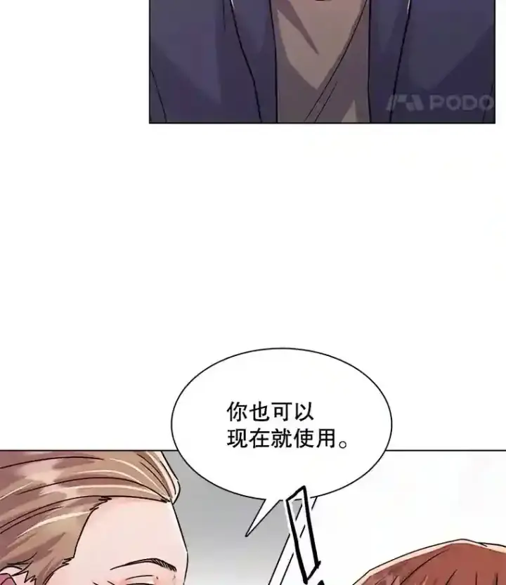 漫画《天生巨星》39.为救韩世彬受伤第95张图