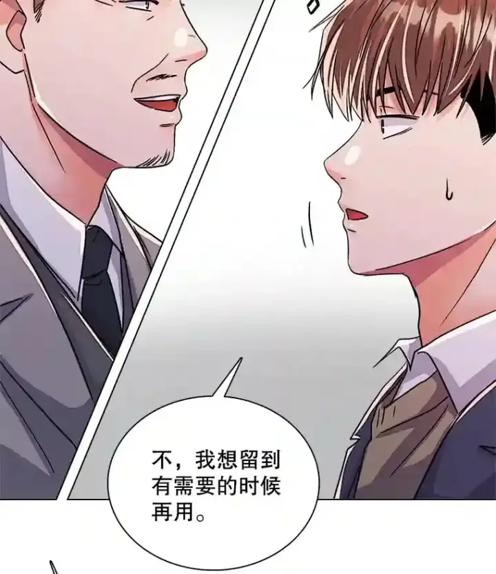 漫画《天生巨星》39.为救韩世彬受伤第96张图