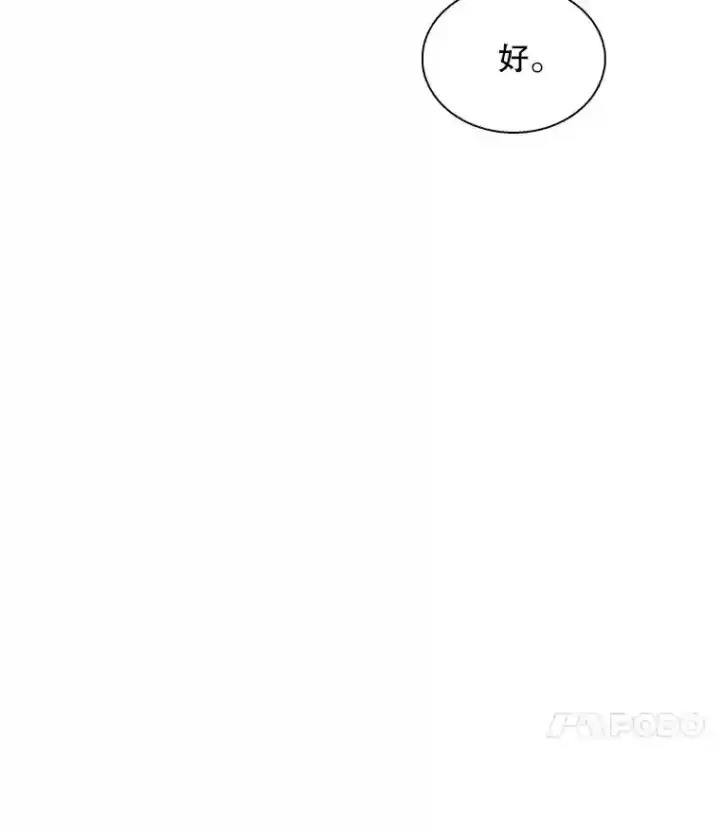 漫画《天生巨星》39.为救韩世彬受伤第98张图