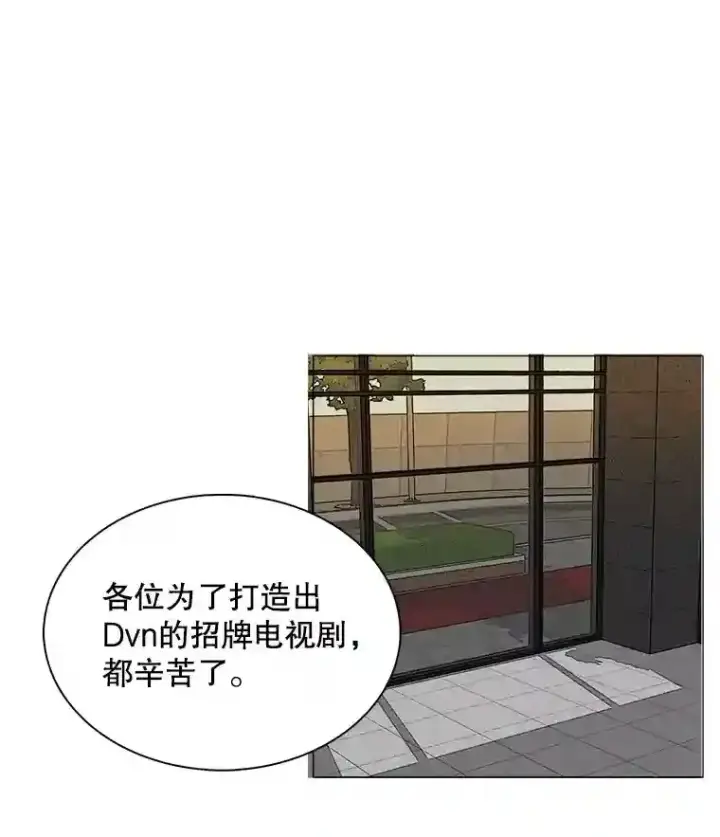 漫画《天生巨星》39.为救韩世彬受伤第99张图