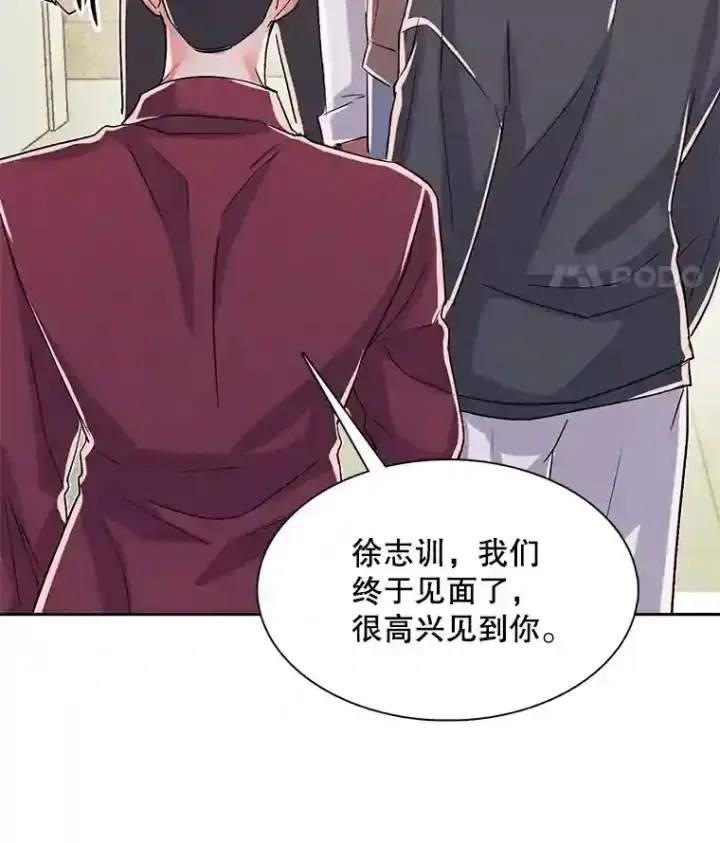漫画《天生巨星》41.唱跳表演第100张图