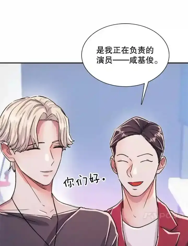 漫画《天生巨星》41.唱跳表演第103张图