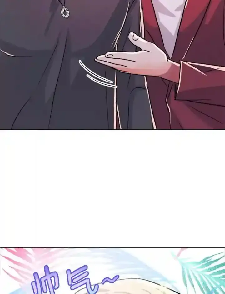 漫画《天生巨星》41.唱跳表演第104张图