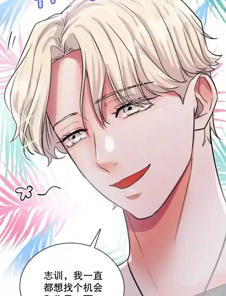 漫画《天生巨星》41.唱跳表演第105张图
