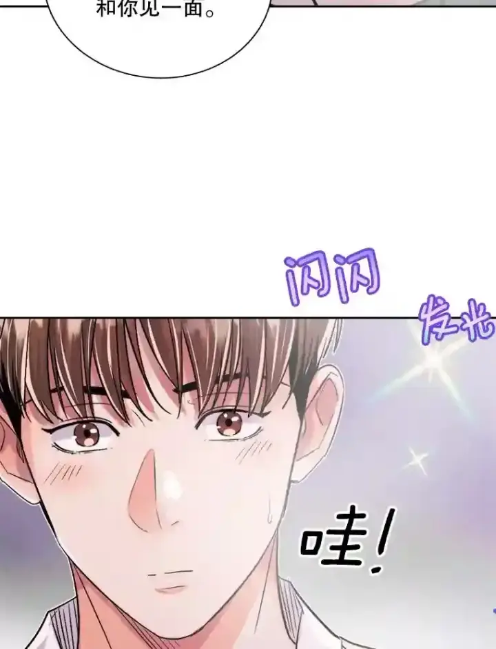 漫画《天生巨星》41.唱跳表演第106张图